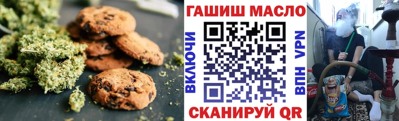 Печенье с ТГК конопля Котовск