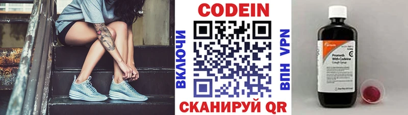 Codein Purple Drank  Купить  Котовск 