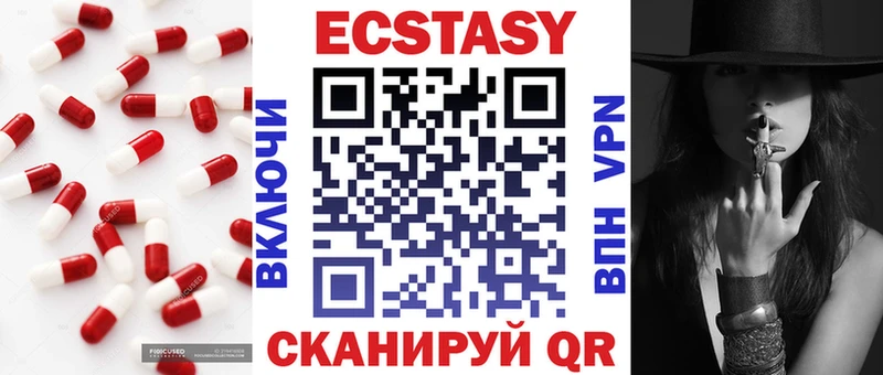 Ecstasy 280 MDMA  Купить закладки  Котовск 