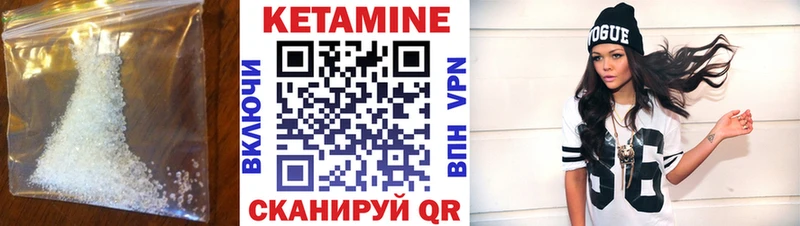 Кетамин VHQ  Купить закладки  Котовск 