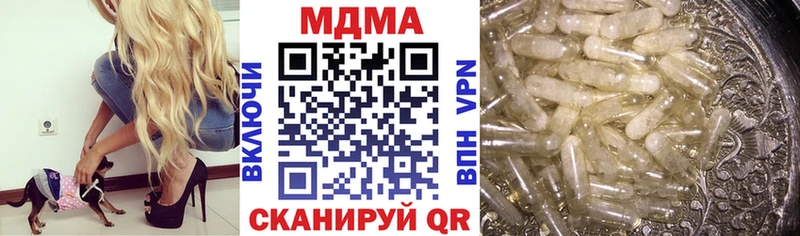 Купить  Котовск  MDMA кристаллы 