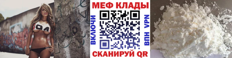 Мефедрон 4 MMC  Котовск 