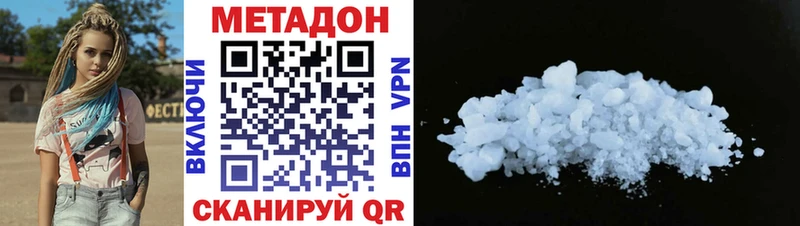 Метадон мёд  Купить где  Котовск 