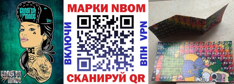 Купить  Котовск  Марки NBOMe 1,5мг 